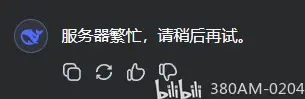 DeepSeek R1模型本地部署